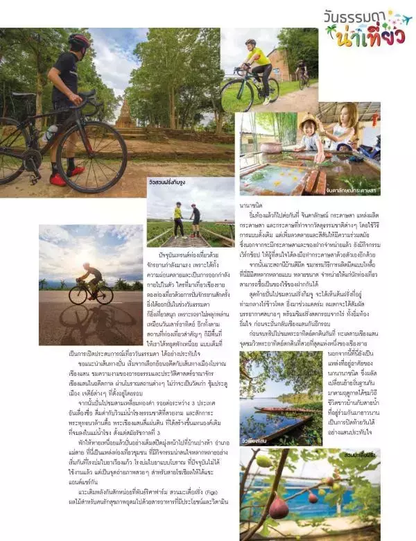 Attitude August 2017