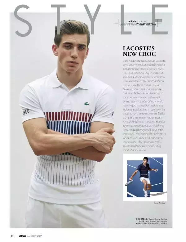 Attitude August 2017