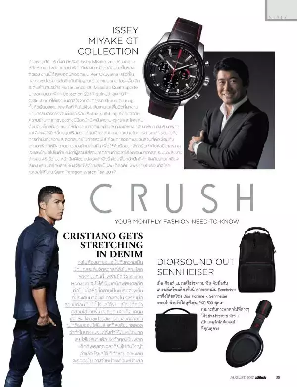 Attitude August 2017