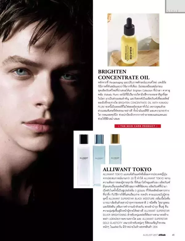 Attitude August 2017