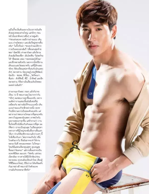 Attitude August 2017
