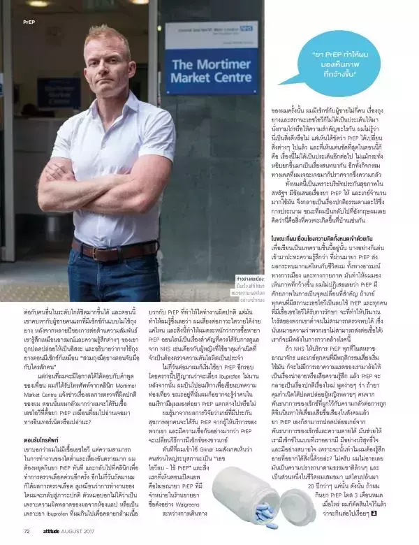 Attitude August 2017
