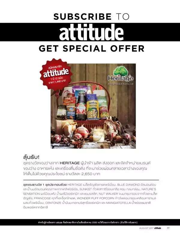 Attitude August 2017