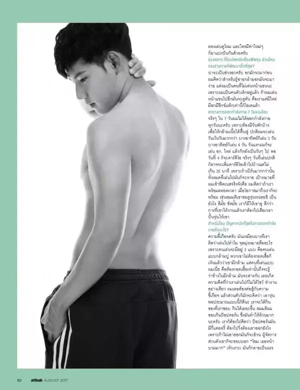 Attitude August 2017