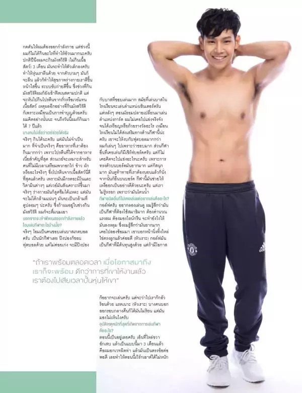 Attitude August 2017