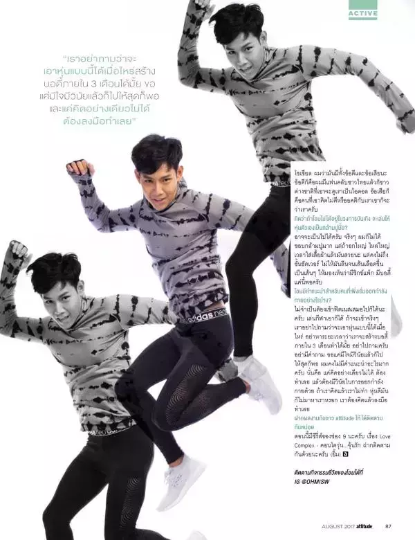Attitude August 2017