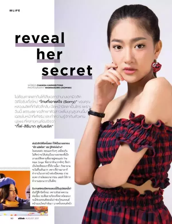 Attitude August 2017
