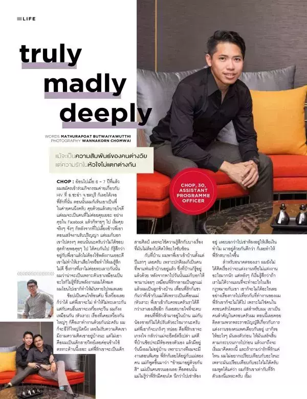 Attitude August 2017