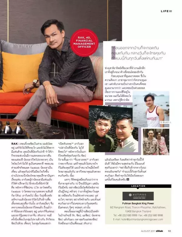 Attitude August 2017