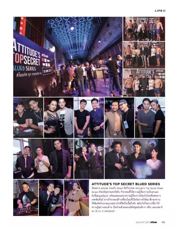Attitude August 2017