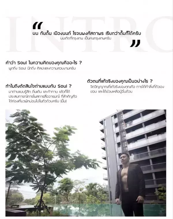 [PHOTO SET] SOUL ISSUE 5 – RAIN IS COMING
