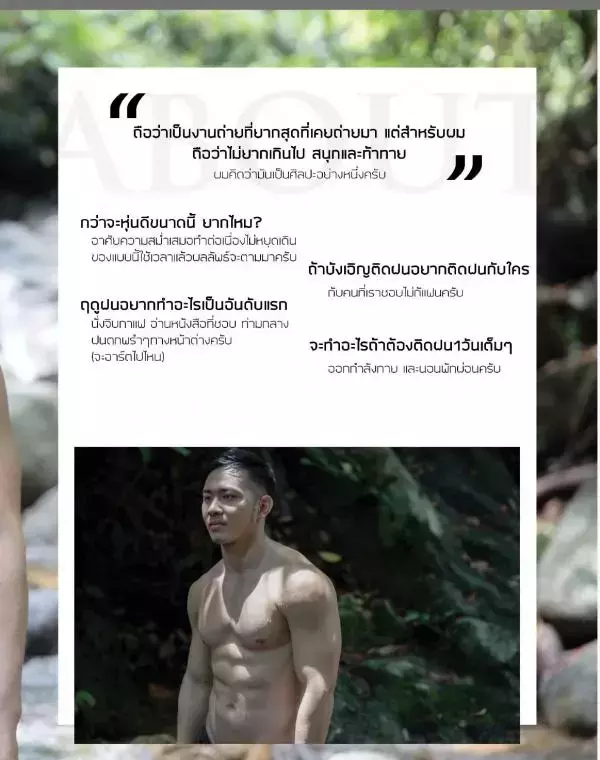 [PHOTO SET] SOUL ISSUE 5 – RAIN IS COMING