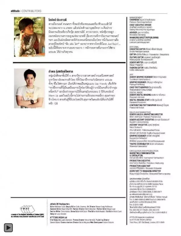 Attitude June 2013