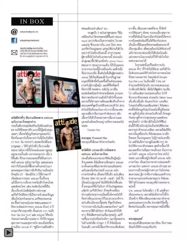 Attitude June 2013