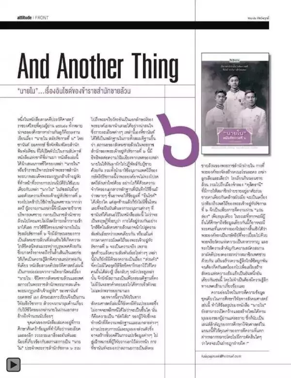 Attitude June 2013