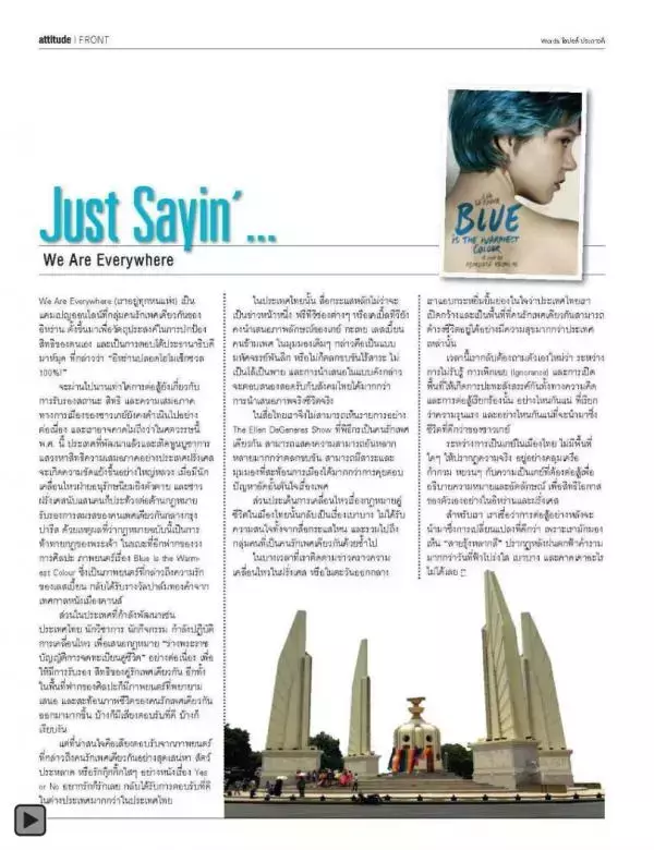 Attitude June 2013