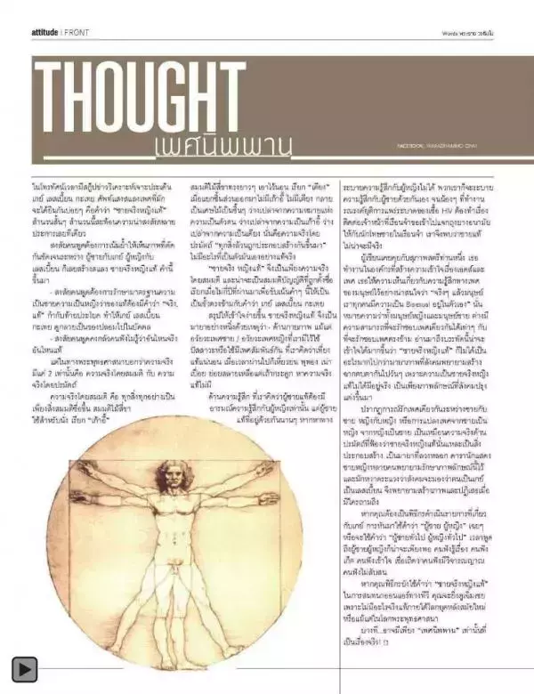 Attitude June 2013