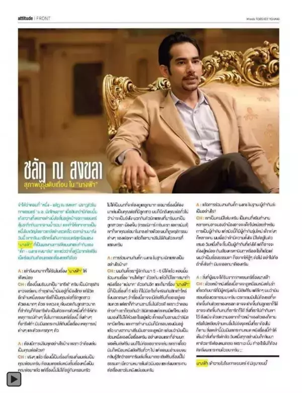 Attitude June 2013