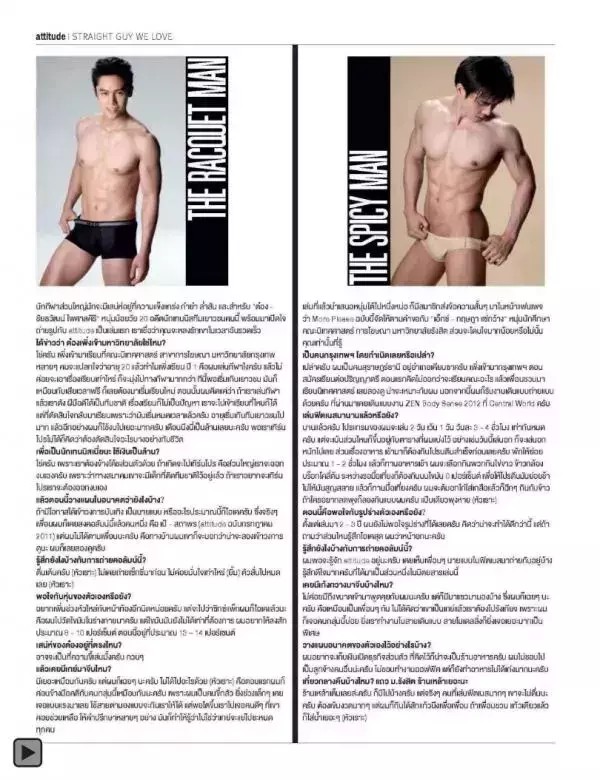 Attitude June 2013