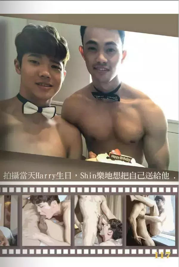 [PHOTO SET] ACTION 02 – HARRY AND SHIN -GAY FOR PAY-