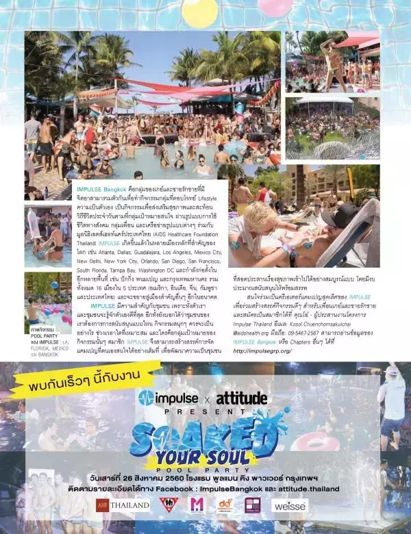 Attitude July 2017