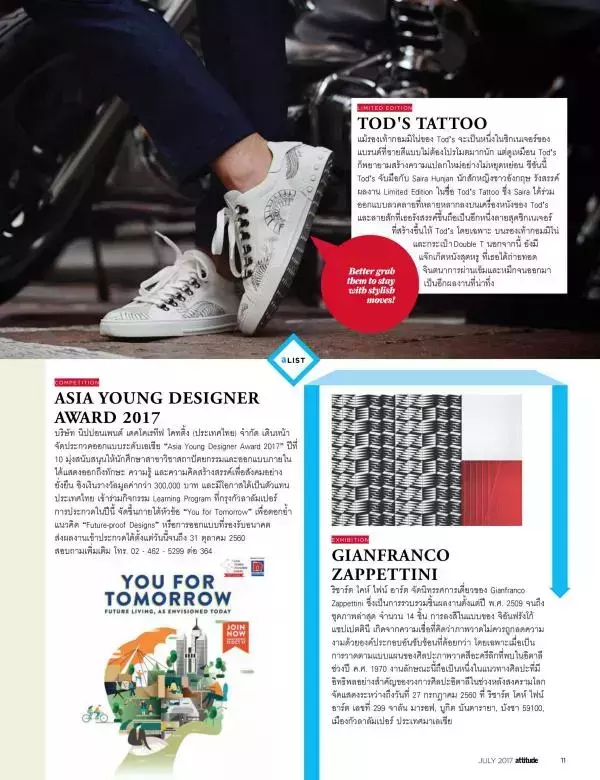Attitude July 2017