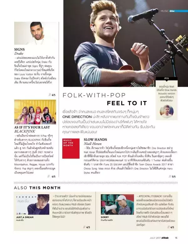 Attitude July 2017
