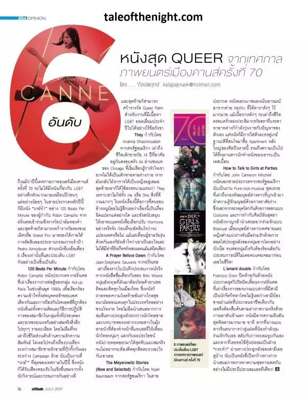 Attitude July 2017
