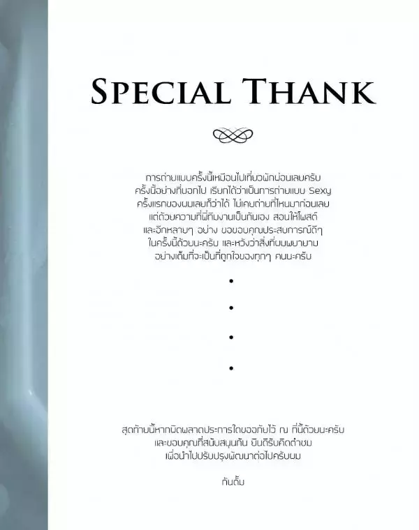 [PHOTO SET] SOUL ISSUE 5 – RAIN IS COMING