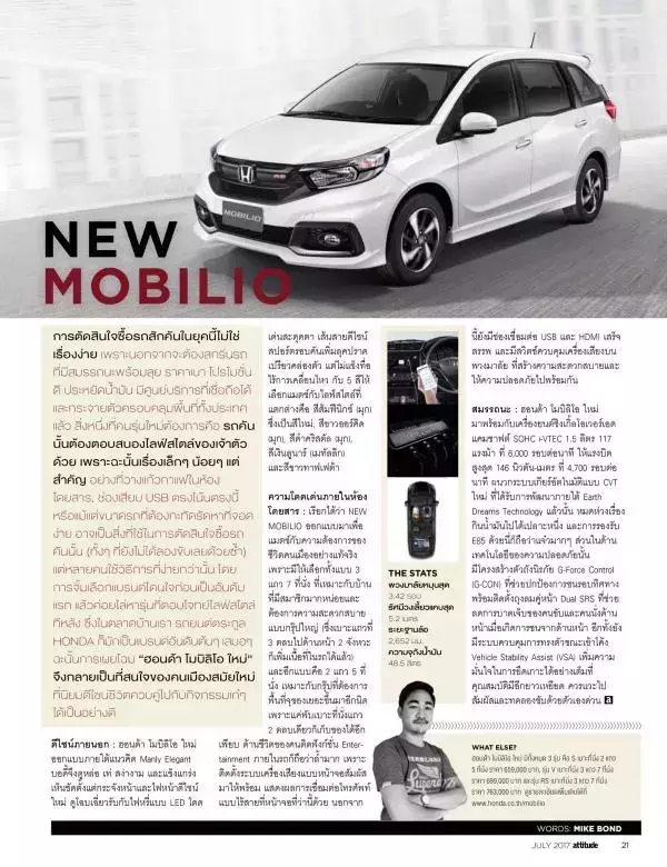 Attitude July 2017