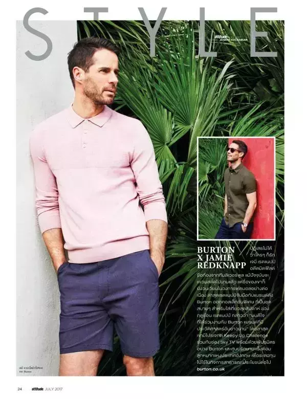 Attitude July 2017