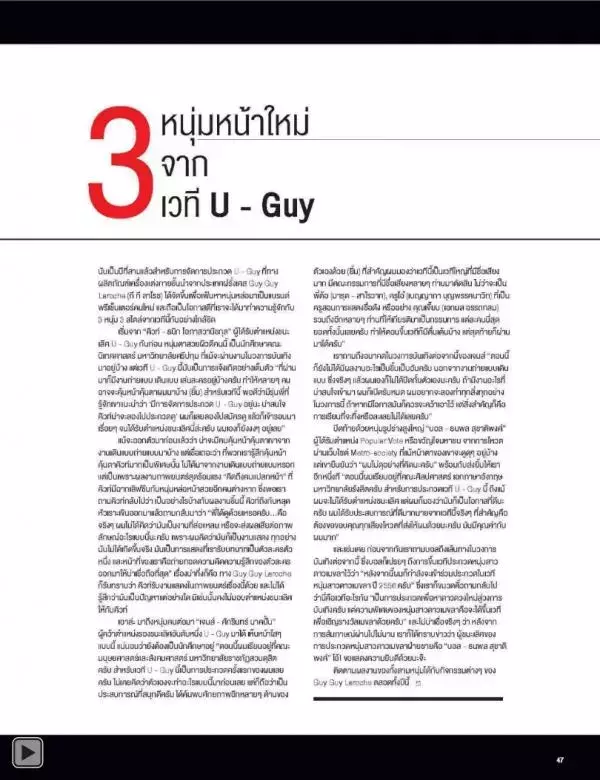 Attitude June 2013
