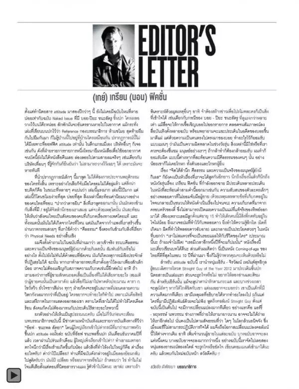 Attitude May 2013
