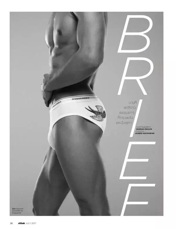 Attitude July 2017