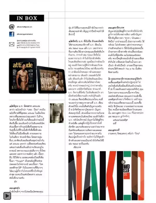 Attitude May 2013