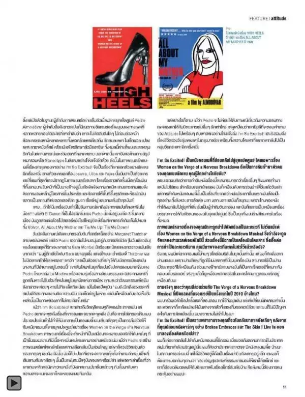 Attitude June 2013