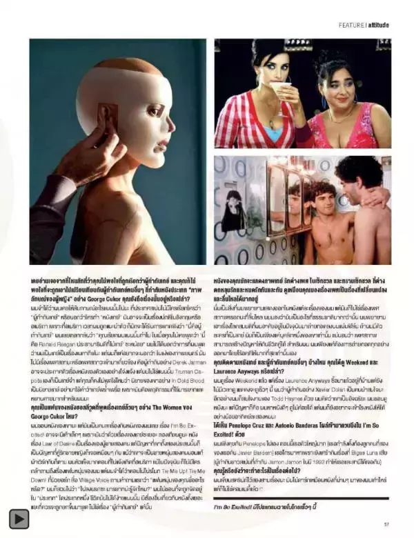 Attitude June 2013