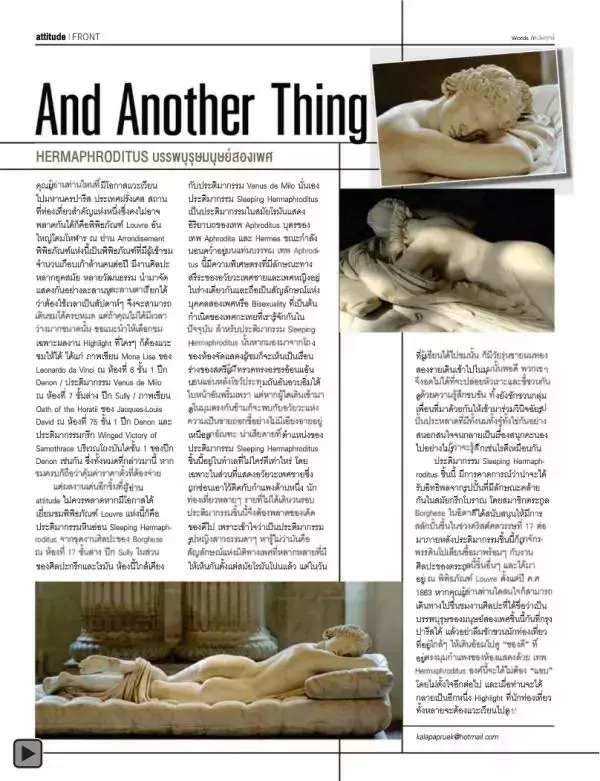 Attitude May 2013