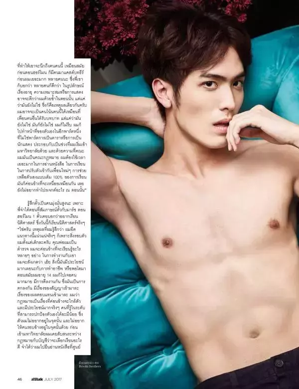 Attitude July 2017