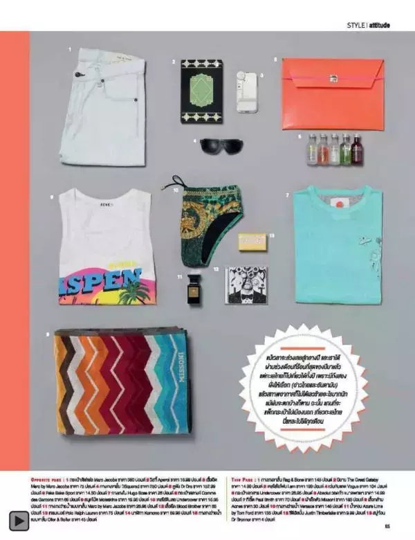 Attitude June 2013