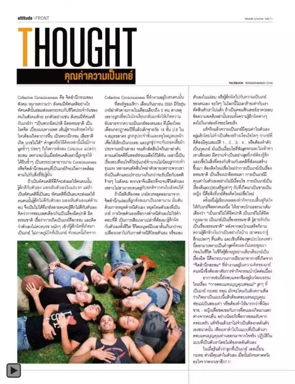 Attitude May 2013