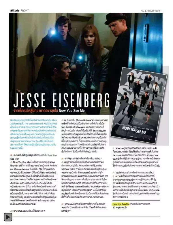 Attitude May 2013