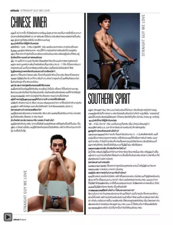 Attitude May 2013