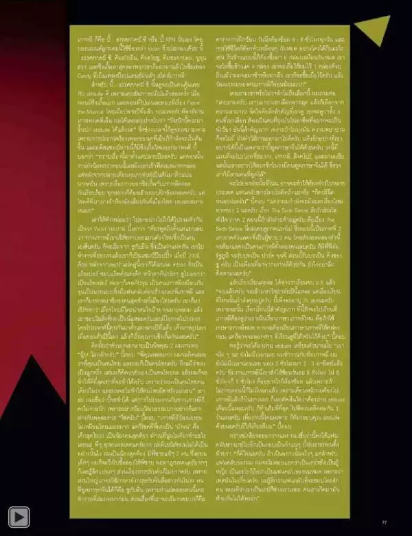 Attitude June 2013