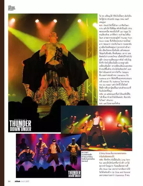 Attitude July 2017