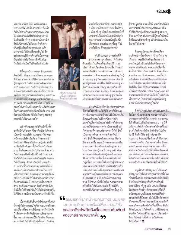 Attitude July 2017