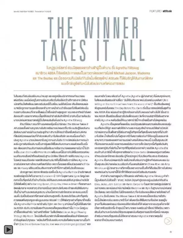 Attitude June 2013