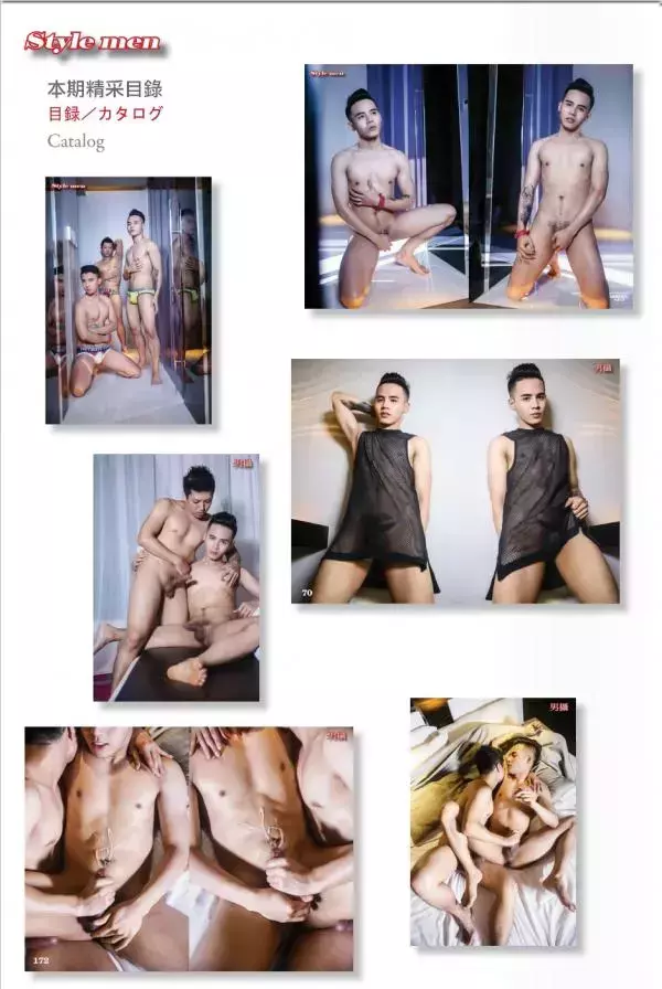 Style Men 117 - HAPPY TOGETHER - Aum