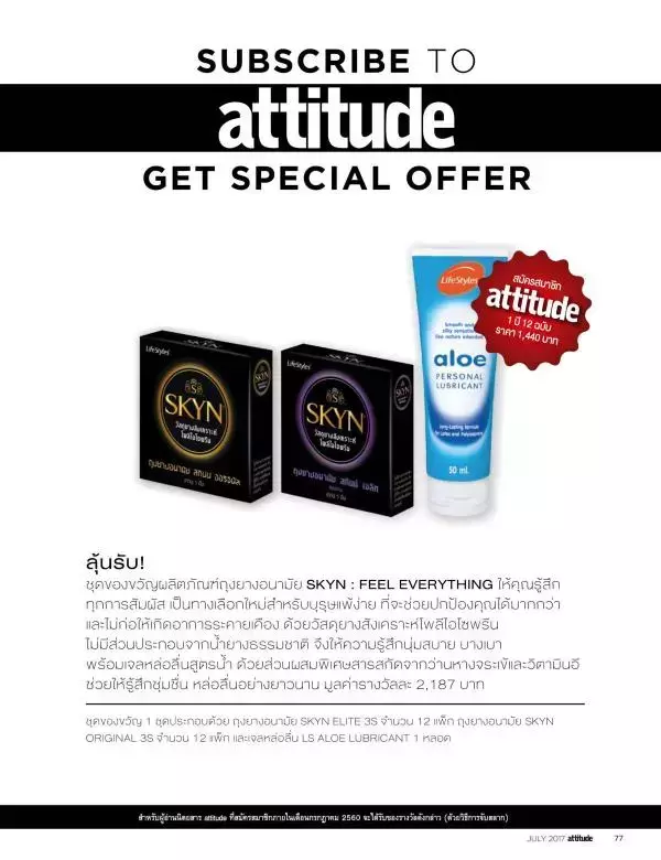 Attitude July 2017