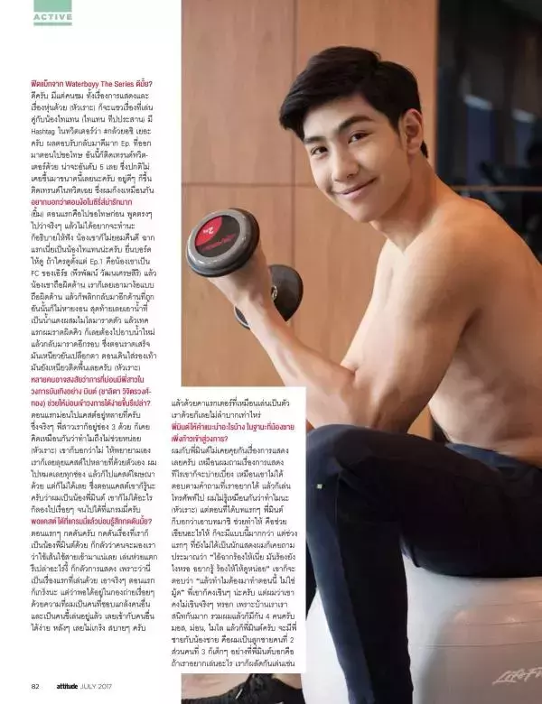 Attitude July 2017